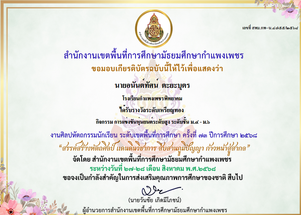 Certificate screenshot